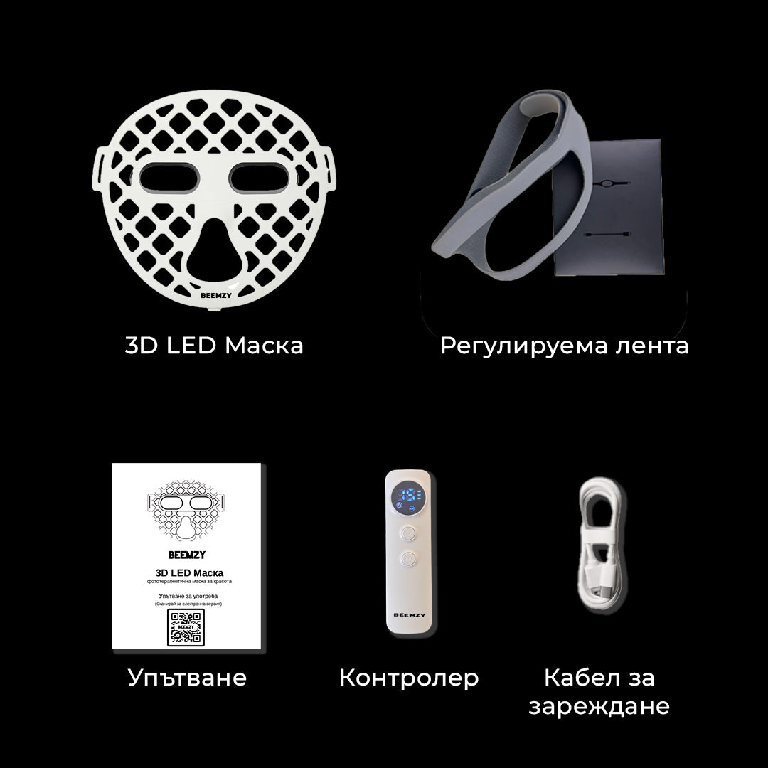 Beemzy 3D Ultra LED маска